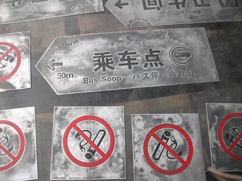 北京铝板作旧